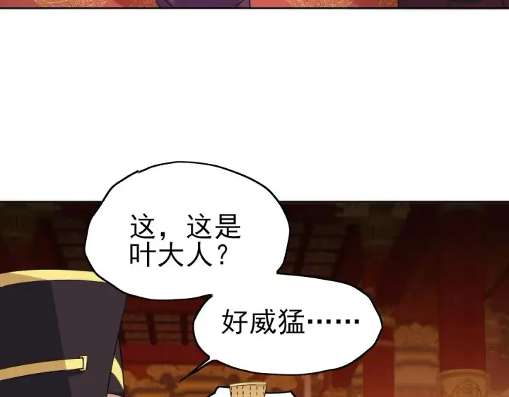 《再不死我就真无敌了》第1话 死了就无敌？图93