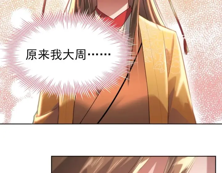 《再不死我就真无敌了》第1话 死了就无敌？图96