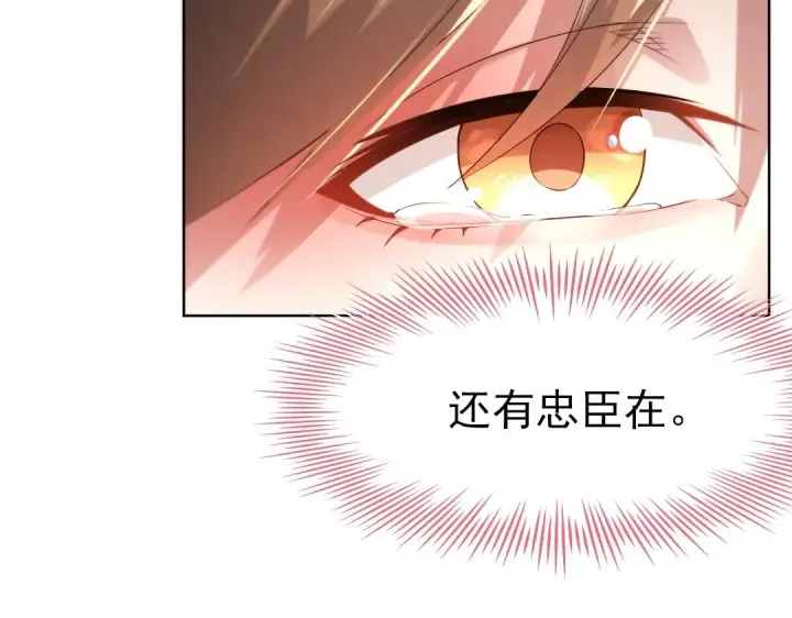 《再不死我就真无敌了》第1话 死了就无敌？图97