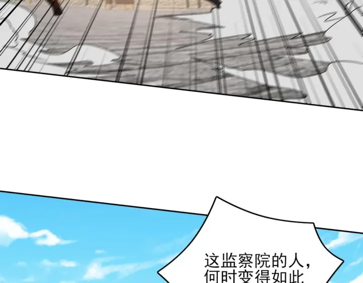 《再不死我就真无敌了》第37话 以眼还眼，以牙还牙图102