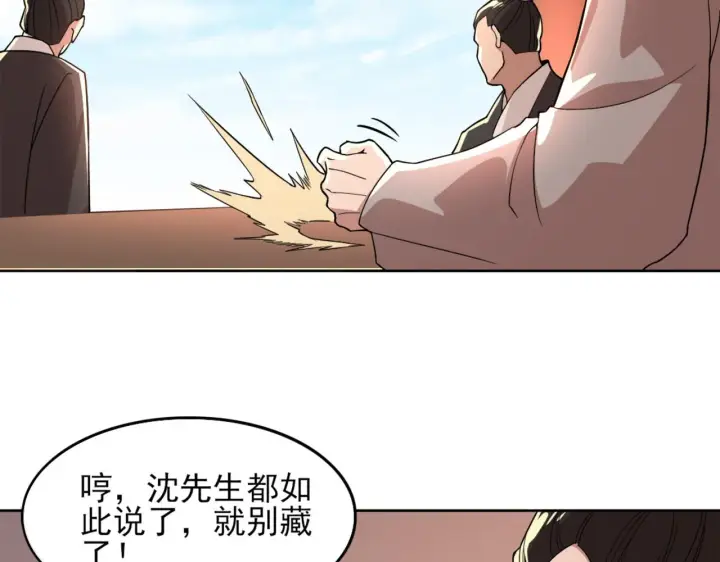《再不死我就真无敌了》第37话 以眼还眼，以牙还牙图106