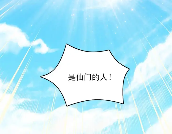 《再不死我就真无敌了》第37话 以眼还眼，以牙还牙图120