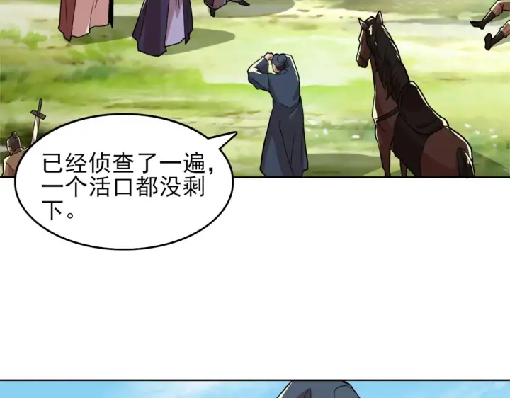 《再不死我就真无敌了》第37话 以眼还眼，以牙还牙图16