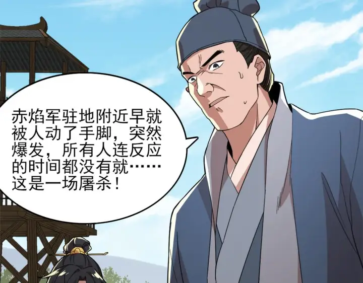 《再不死我就真无敌了》第37话 以眼还眼，以牙还牙图17