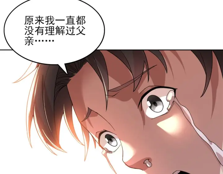 《再不死我就真无敌了》第37话 以眼还眼，以牙还牙图23