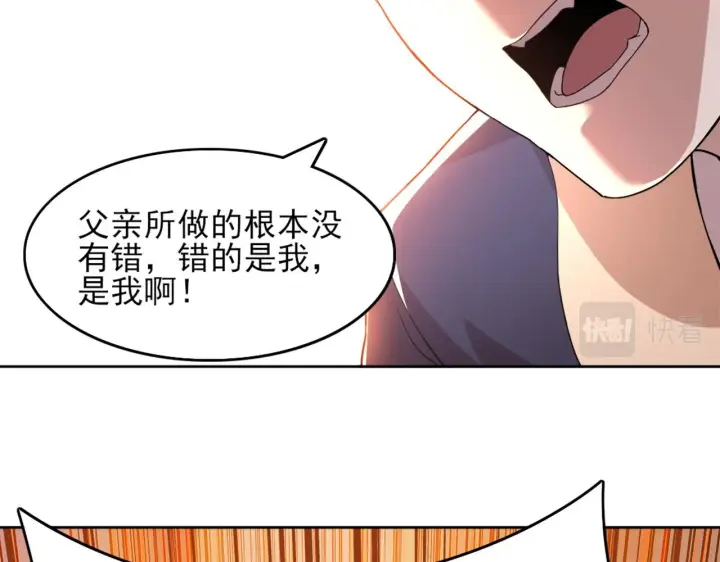 《再不死我就真无敌了》第37话 以眼还眼，以牙还牙图24