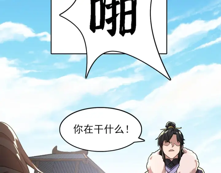 《再不死我就真无敌了》第37话 以眼还眼，以牙还牙图29