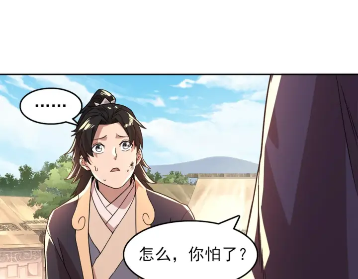 《再不死我就真无敌了》第37话 以眼还眼，以牙还牙图33