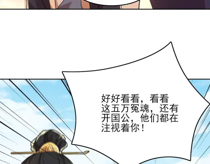 《再不死我就真无敌了》第37话 以眼还眼，以牙还牙图34