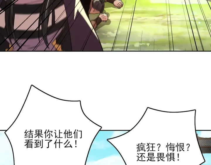 《再不死我就真无敌了》第37话 以眼还眼，以牙还牙图36