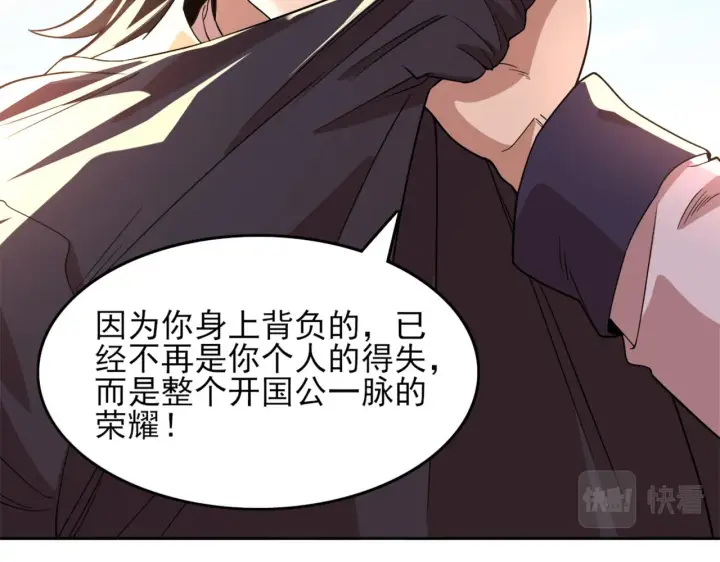 《再不死我就真无敌了》第37话 以眼还眼，以牙还牙图39