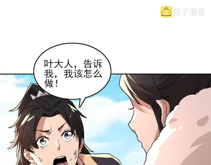 《再不死我就真无敌了》第37话 以眼还眼，以牙还牙图40