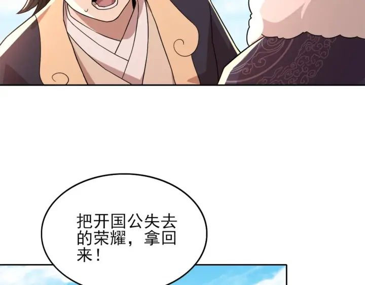 《再不死我就真无敌了》第37话 以眼还眼，以牙还牙图41