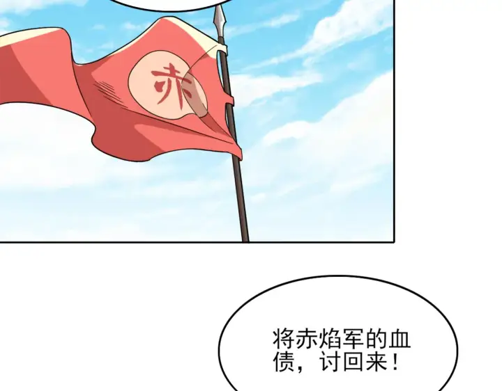 《再不死我就真无敌了》第37话 以眼还眼，以牙还牙图42