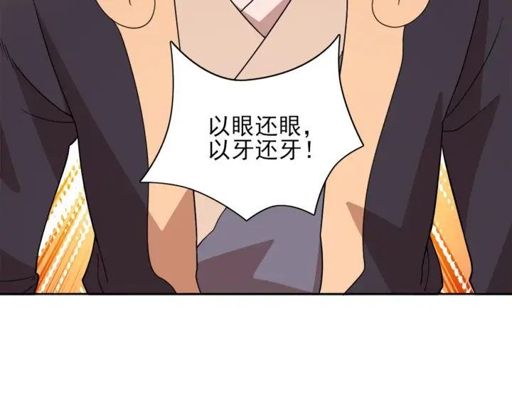 《再不死我就真无敌了》第37话 以眼还眼，以牙还牙图46