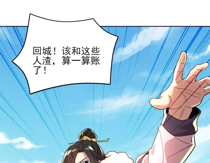 《再不死我就真无敌了》第37话 以眼还眼，以牙还牙图48