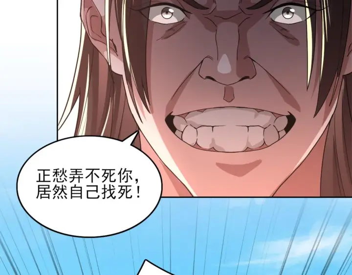 《再不死我就真无敌了》第37话 以眼还眼，以牙还牙图52