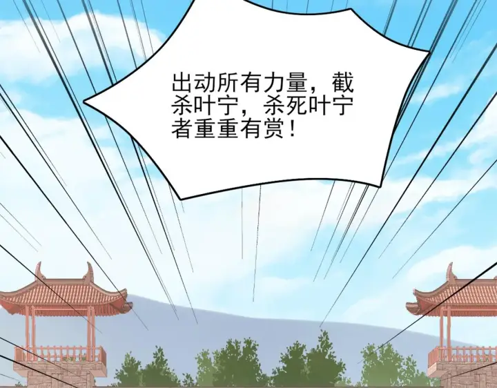 《再不死我就真无敌了》第37话 以眼还眼，以牙还牙图53