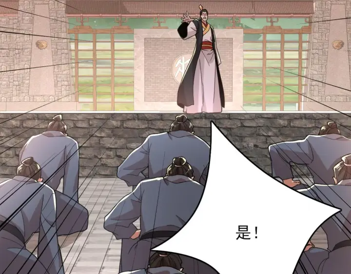 《再不死我就真无敌了》第37话 以眼还眼，以牙还牙图54
