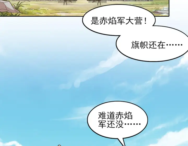 《再不死我就真无敌了》第37话 以眼还眼，以牙还牙图6