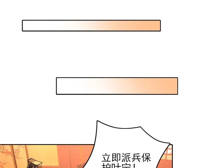 《再不死我就真无敌了》第37话 以眼还眼，以牙还牙图60