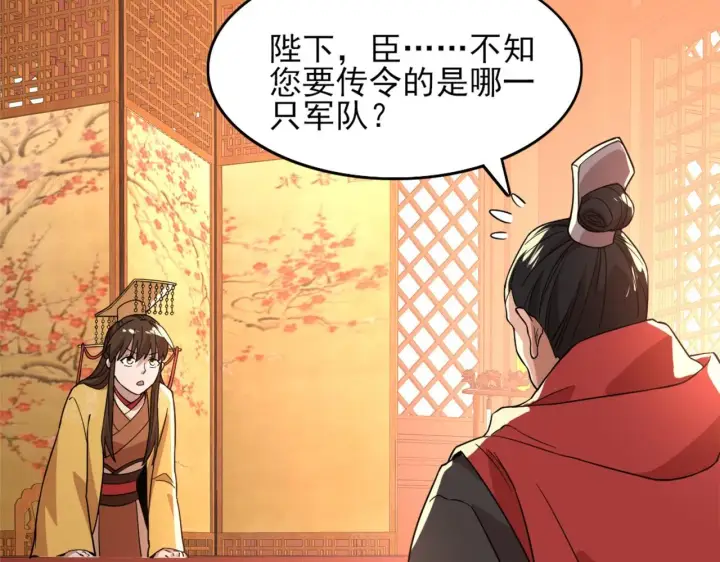 《再不死我就真无敌了》第37话 以眼还眼，以牙还牙图62