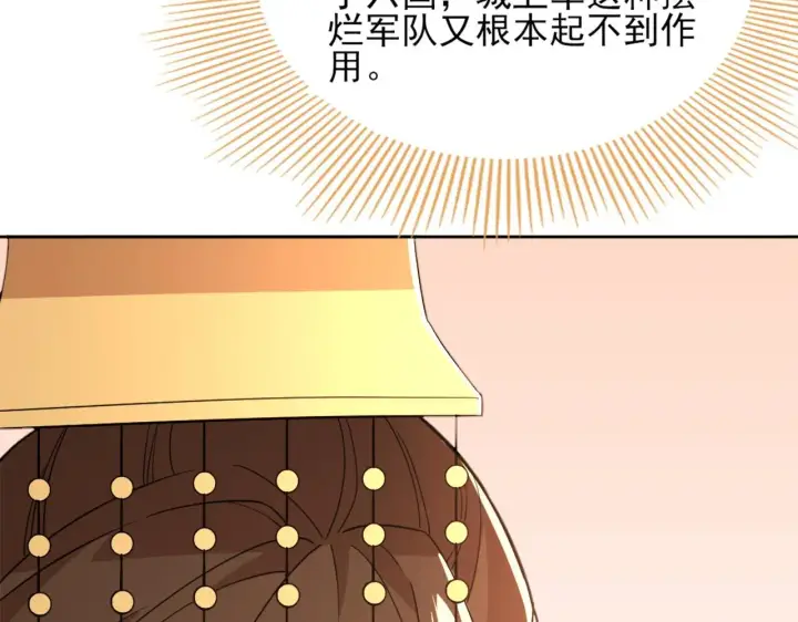 《再不死我就真无敌了》第37话 以眼还眼，以牙还牙图65
