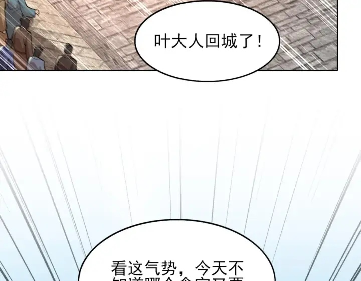 《再不死我就真无敌了》第37话 以眼还眼，以牙还牙图69