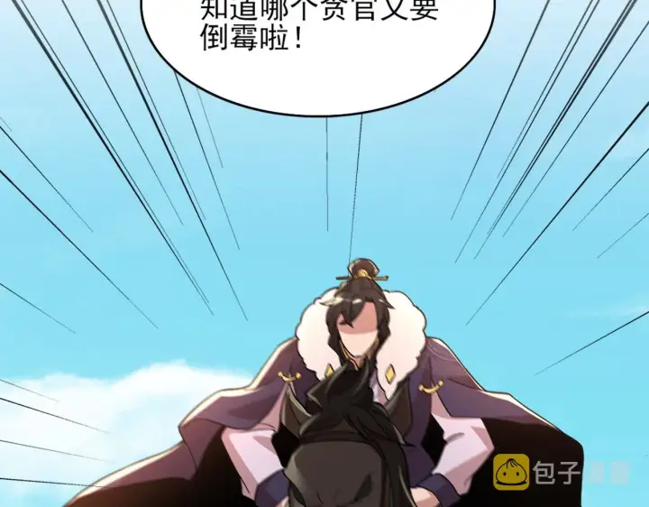 《再不死我就真无敌了》第37话 以眼还眼，以牙还牙图70