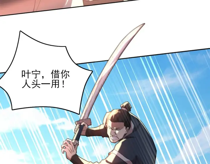 《再不死我就真无敌了》第37话 以眼还眼，以牙还牙图74