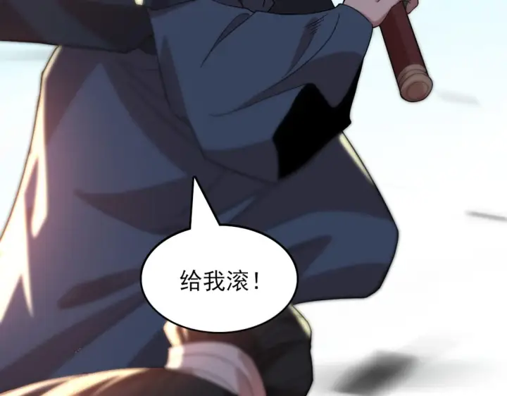 《再不死我就真无敌了》第37话 以眼还眼，以牙还牙图79