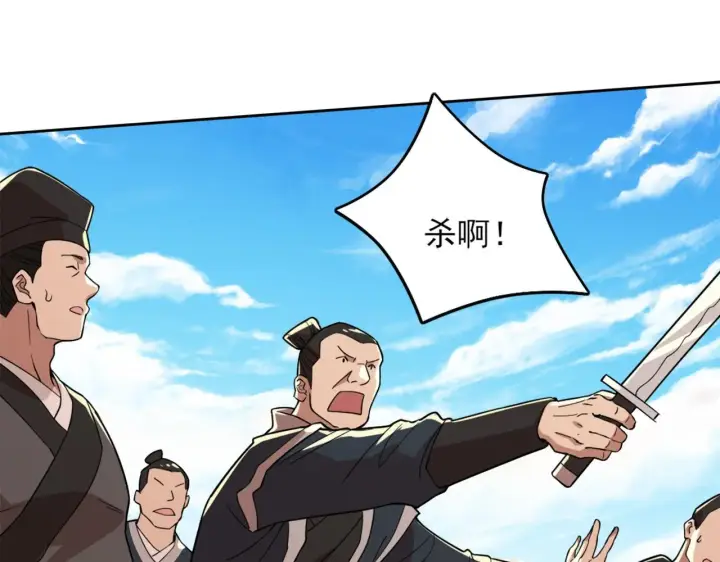 《再不死我就真无敌了》第37话 以眼还眼，以牙还牙图86