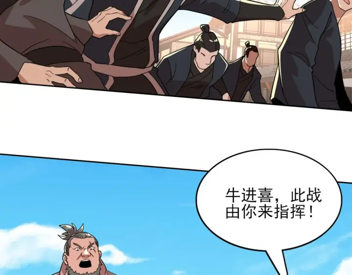 《再不死我就真无敌了》第37话 以眼还眼，以牙还牙图87
