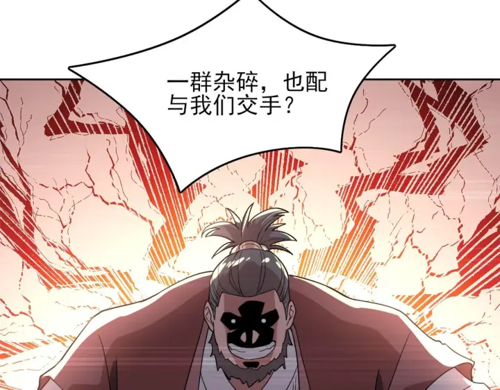 《再不死我就真无敌了》第37话 以眼还眼，以牙还牙图95