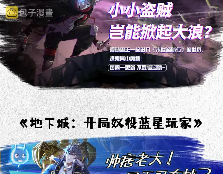 《再不死我就真无敌了》第38话 速战速决图101