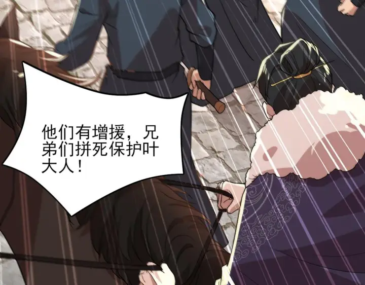 《再不死我就真无敌了》第38话 速战速决图16