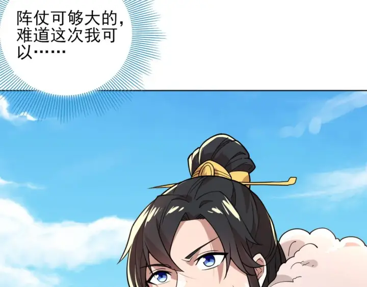 《再不死我就真无敌了》第38话 速战速决图21