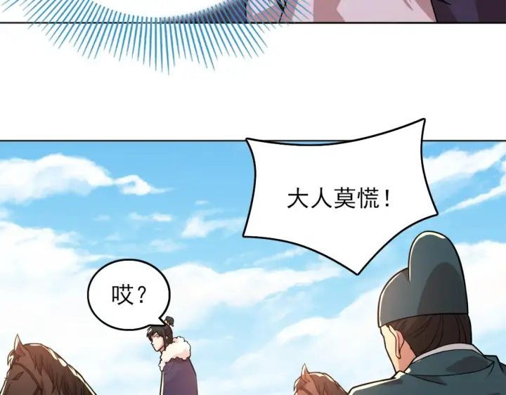 《再不死我就真无敌了》第38话 速战速决图23