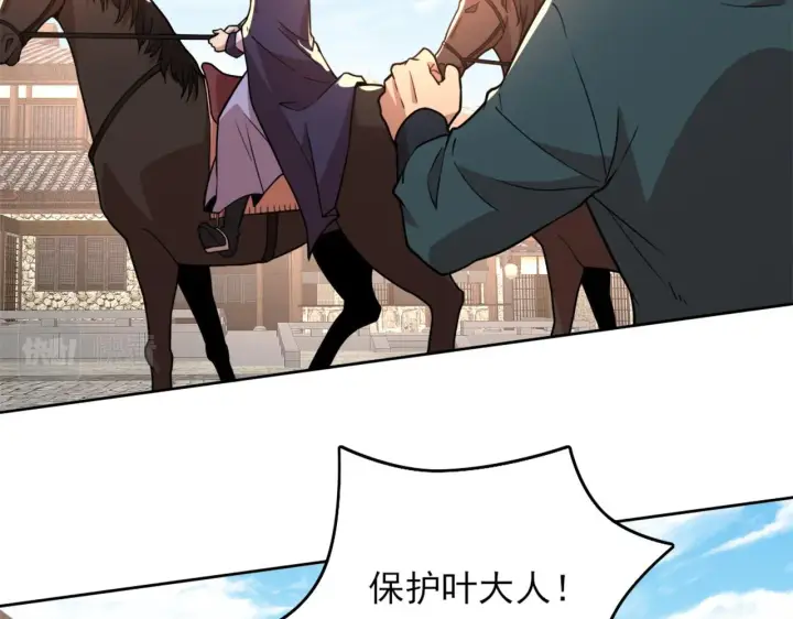 《再不死我就真无敌了》第38话 速战速决图24