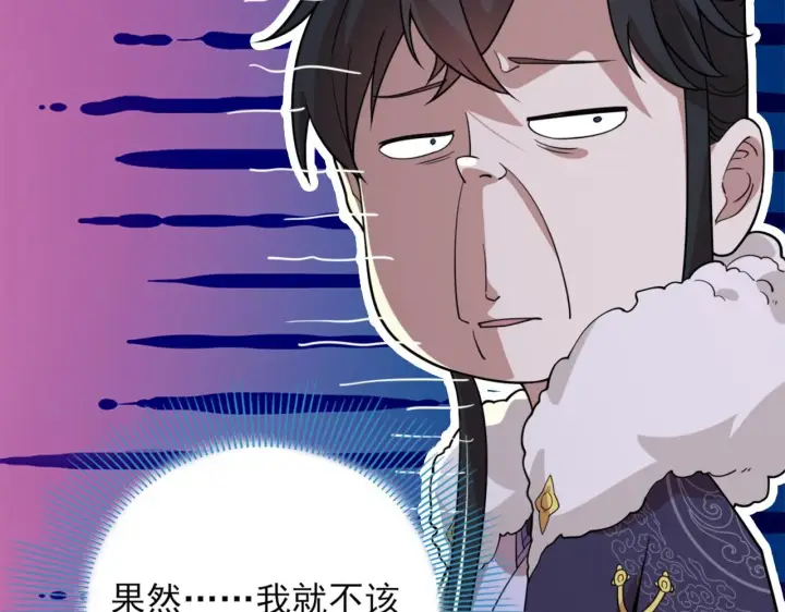 《再不死我就真无敌了》第38话 速战速决图27