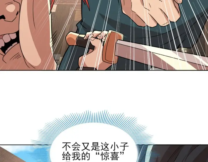 《再不死我就真无敌了》第38话 速战速决图30