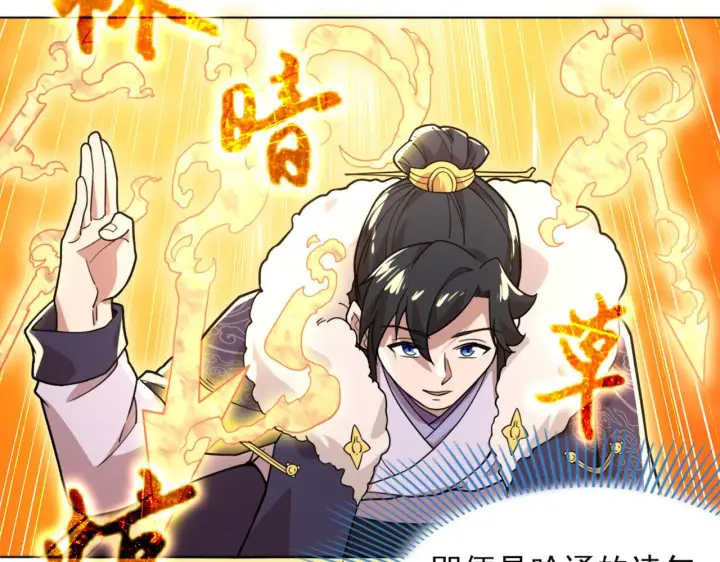 《再不死我就真无敌了》第38话 速战速决图39