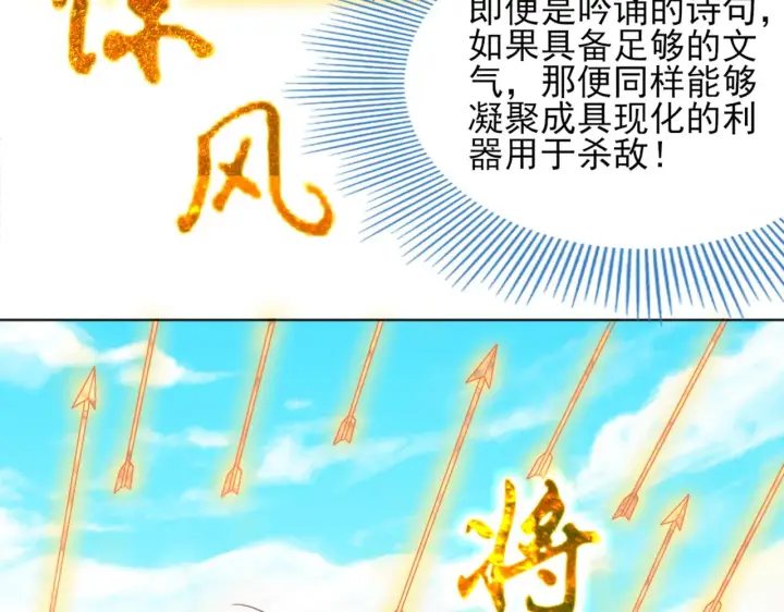 《再不死我就真无敌了》第38话 速战速决图40