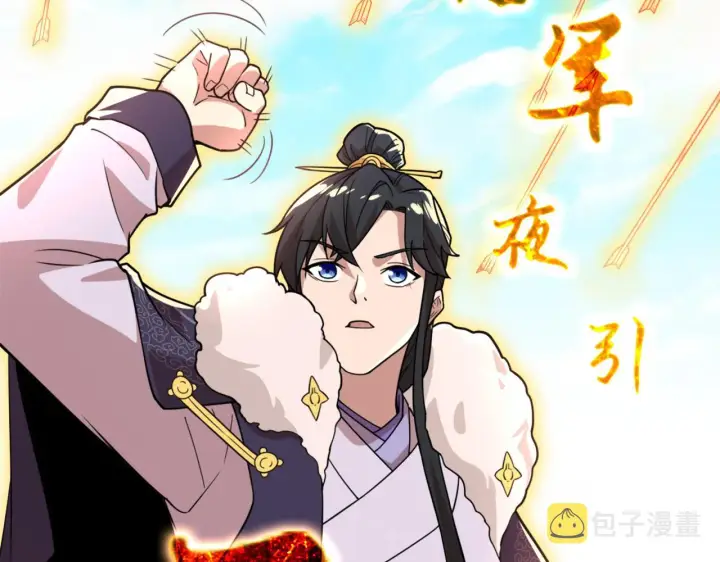 《再不死我就真无敌了》第38话 速战速决图41
