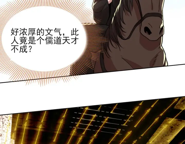 《再不死我就真无敌了》第38话 速战速决图46