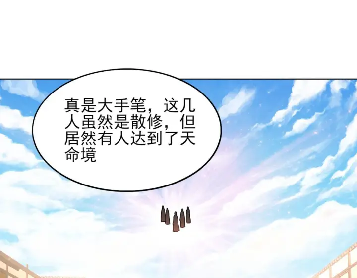 《再不死我就真无敌了》第38话 速战速决图5