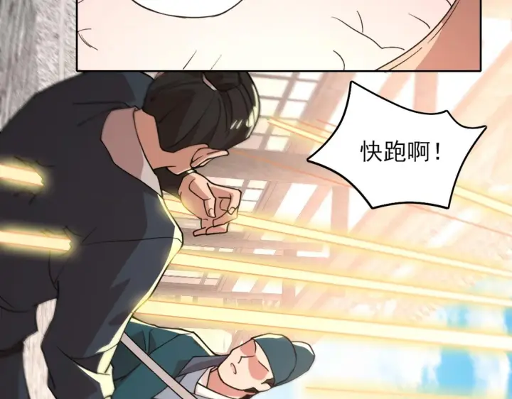 《再不死我就真无敌了》第38话 速战速决图53