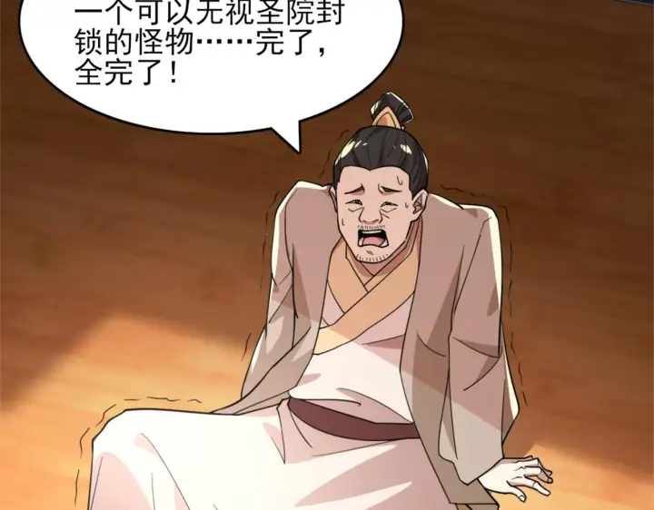 《再不死我就真无敌了》第38话 速战速决图58