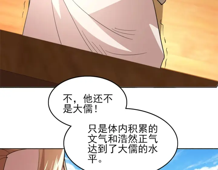 《再不死我就真无敌了》第38话 速战速决图59