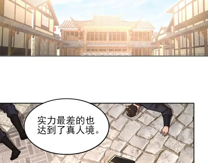 《再不死我就真无敌了》第38话 速战速决图6